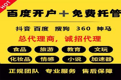 短视频平台推广开户费用案例分享